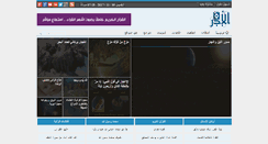 Desktop Screenshot of alajir.net