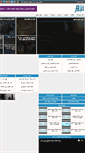 Mobile Screenshot of alajir.net