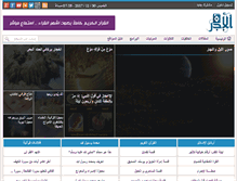 Tablet Screenshot of alajir.net